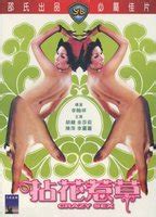 CRAZY SEX NUDE SCENES AZNude