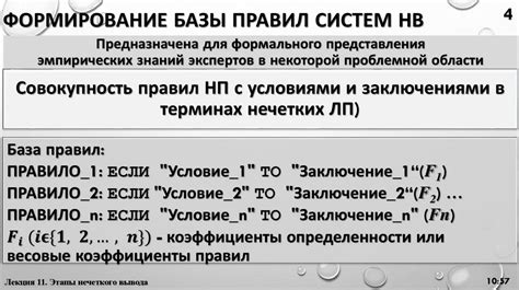 Нечеткая логика. Этапы нечеткого вывода - презентация онлайн