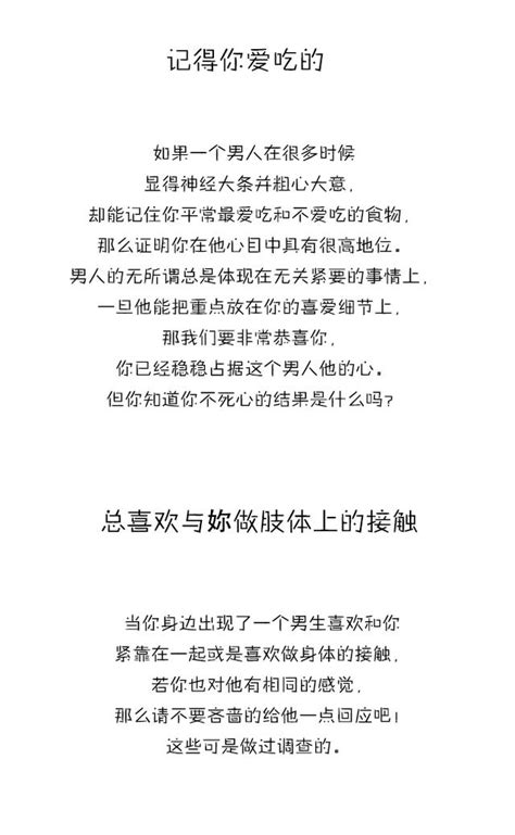 男人愛不愛你，從這8點就可以看出來！ 每日頭條