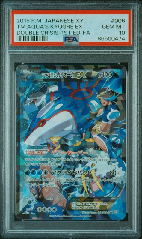 Pokemon Japanese Xy Double Crisis Full Art Team Aqua S Kyogre