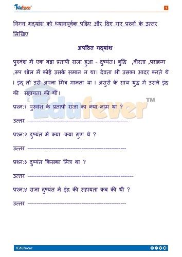 Free Printable Hindi Comprehension Worksheets For Grade 3 Free Printable 5th Grade Hindi