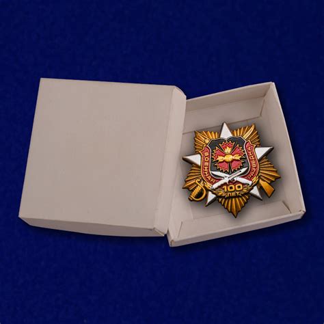 Орден 100-летие Военной разведки Купить - Интернет-магазин форменной ...