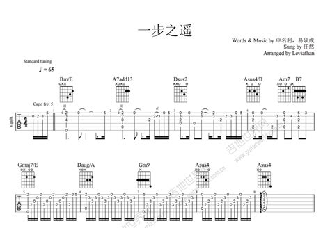 一步之遥吉他谱任然d调弹唱 吉他世界