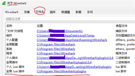 wireshark 中使用lua解析自定义协议 三岁玩童 博客园