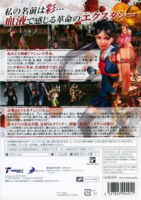 Onechanbara Bikini Zombie Slayers Cover Or Packaging Material Mobygames