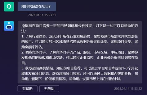 风头正劲的ai，带着招投标一路“狂飙” 剑鱼标讯