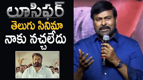 Megastar Chiranjeevi UNEXPECTED Speech At God Father Movie Press Meet