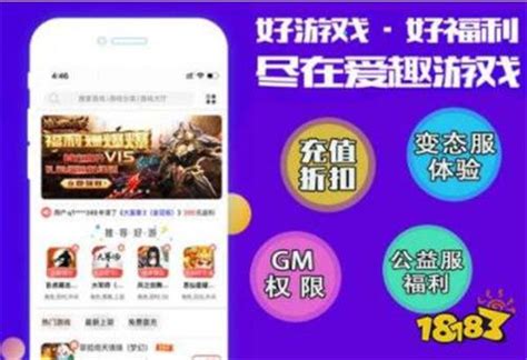 十大折扣手游平台排行榜2022 哪个游戏折扣平台最好用 18183android游戏频道