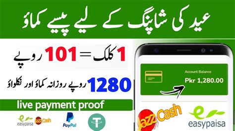 Eid Gift Real Online Earning App 2024 Best Online Earning App Real