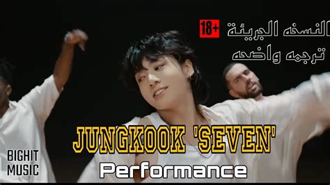 ترجمة اداء جونغكوك النسخه الجريئة سفنjungkook Seven Performance