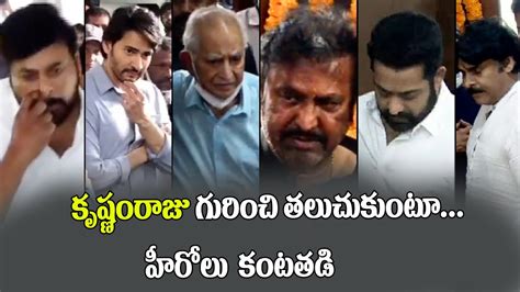 Celebrities Great Words About Krishnam Raju Chiranjeevi NTR Pawan