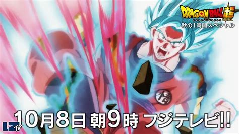 Limit Breaker Goku Vs Jiren New Spoilers Dragon Ball Super 1 Hour Special Episodes 109 110 News