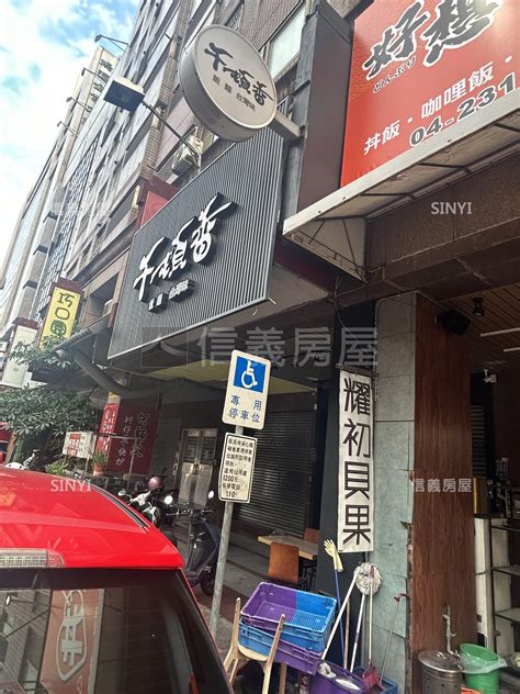 漢口路店面1＋2樓附車位，台中市西屯區店面房屋出售資訊 信義房屋