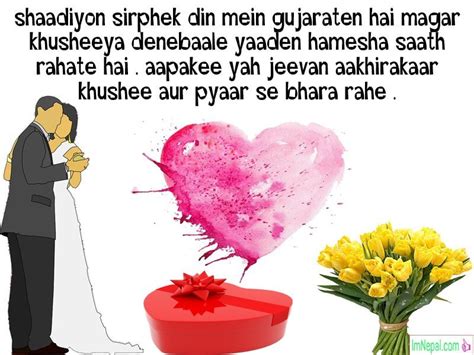 999 Shadi Marriage Wedding Wishes Messages Sms Shayari In Hindi English