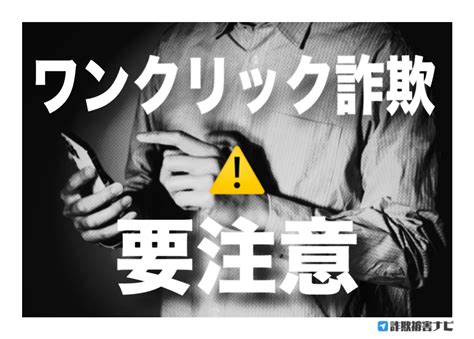 注意 safe porn 詐欺被害ナビ詐欺被害検索サイト
