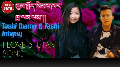 Tashi Lhamo Tashi Tobgay New Bhutan Song Bhutan Music Song Video