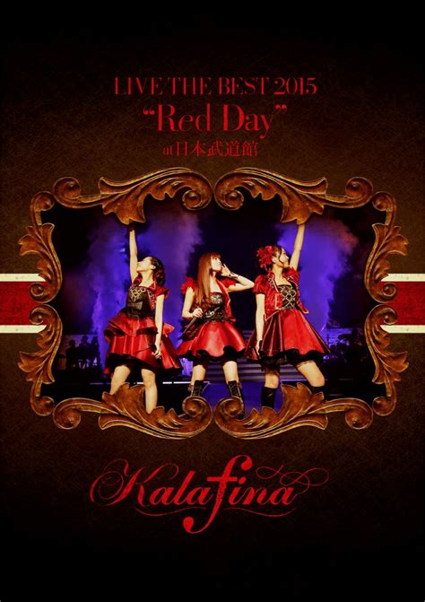 7月15日発売「kalafina Live The Best 2015“red Day” “blue Day” At日本武道館」 詳細発表