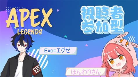 【apex Legends】！朝活apex！ほんわりさんと一緒に新イベントで遊んでいく！【apex参加型】 Youtube