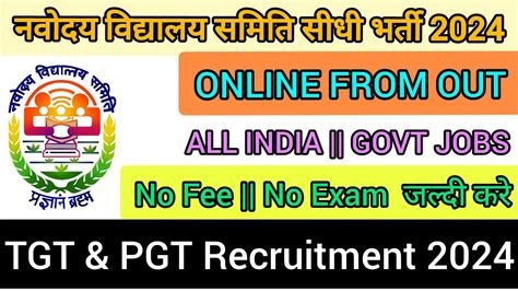 Nvs Tgt Pgt Online From Kaise Kre Online Apply How To Fill