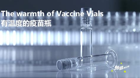 The Warmth Of Vaccine Vials Youtube