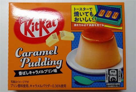 【高評価】ネスレ キットカット 香ばしキャラメルプリン味の感想・クチコミ・商品情報【もぐナビ】