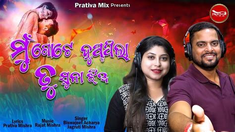 Mu Gote Dusta Pila Tu Suna Jhia Ll New Odia Romantic Song Ll Biswajit