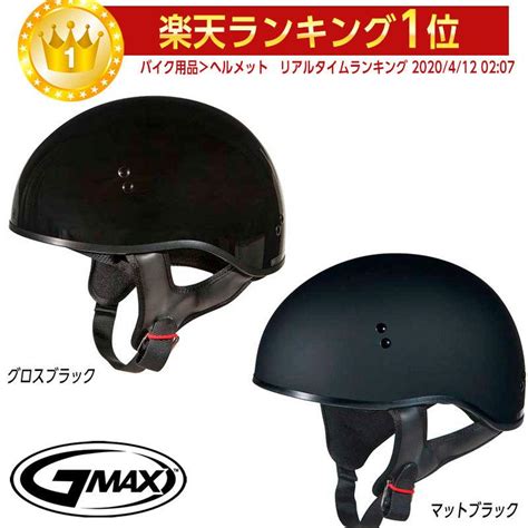 全品 円 土 限定 GMAX ジーマックス GM Naked Solid ハーフヘルメット 半帽 バイク ネイキッド ソリッド bikele helmet