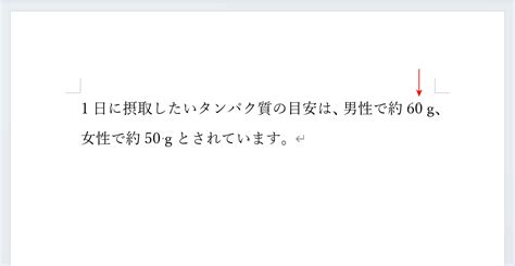 ワードで改行の位置がおかしい場合｜office Hack