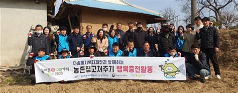 한국농어촌공사 청양지사 ‘농촌 집 고쳐 주기 사회공헌활동 진행 투데이충남