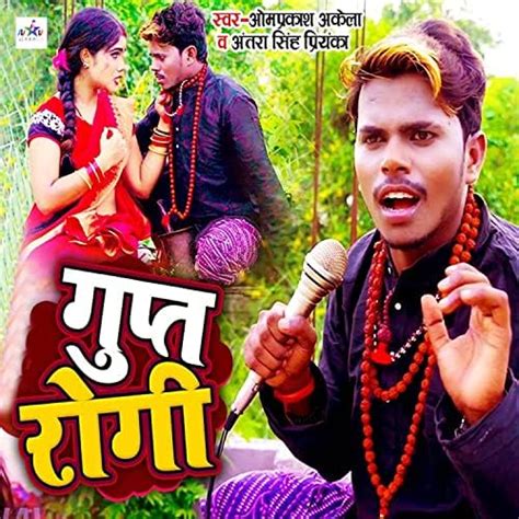 Gupt Rogi By Om Prakash Akela Antra Singh Priyanka On Amazon Music