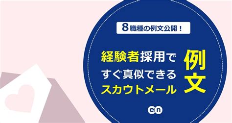 お役立ち資料 採用・人事・労務の悩みを解決 エン転職