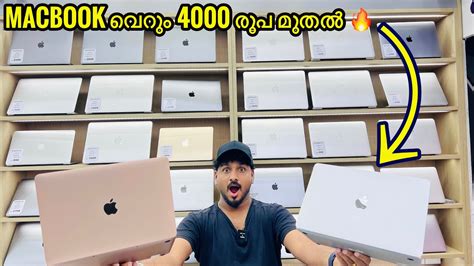 APPLE MACBOOK വറ 4000 രപ മതൽ IN DUBAI USED APPLE MACBOOK 199 DHS