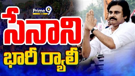 Live🔴 తెలంగాణ లో పవన్ కళ్యాణ్ రోడ్ షో Pawan Kalyan Road Show Prime9 News Youtube