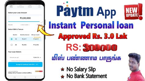 How To Apply Paytm Personal Loan Paytm Loan Lakh Rupees Loan