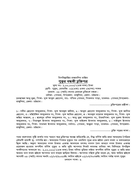 saiful vai