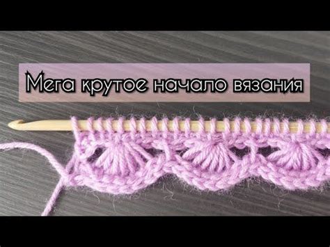 (10410) МЕГА КРУТОЕ начало вязания!!! #тунисскийкрючок - YouTube ...