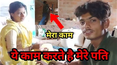 Ye Kam Karte H Mere Husband।। Vlog Dailyvlog Youtube