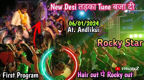 Atandlikui 06012024 New Desi तड़का Tune बजा दि Rocky Star Band