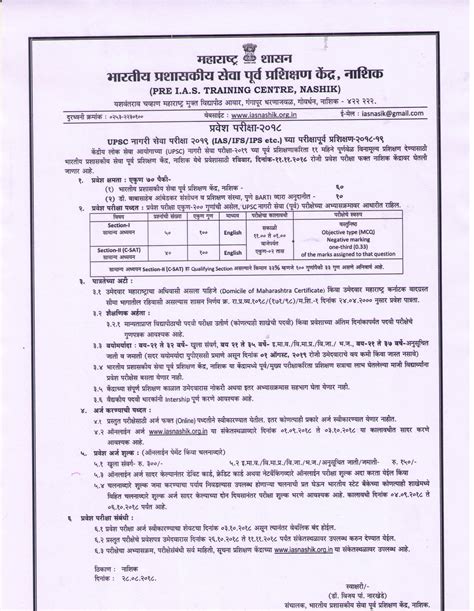 EBC FORM MAHARASHTRA 2013 PDF