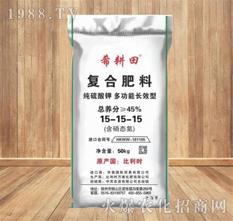 纯硫酸钾复合肥料15 15 15 希耕田 中苏农资中苏农资有限公司 火爆农化招商网【1988tv】