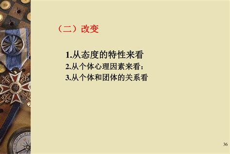 第二章 个体心理与个体行为 组织行为 的基础 个体行为 Ppt Download