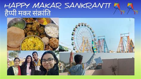 Happy Makar Sankranti🪁🪁हैप्पी मकर संक्रांति🪁makar Sankranti Festival