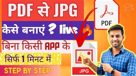 Pdf Se Me Kaise Convert Kare How To Convert Pdf To Pdf To