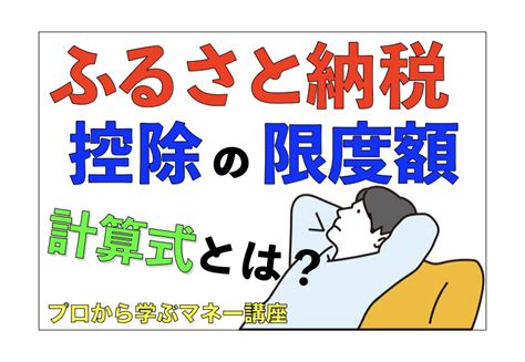 年収から税金を計算する方法｜所得税の計算シミュレーション【プロから学ぶマネー講座】 サライ Jp｜小学館の雑誌『サライ』公式サイト