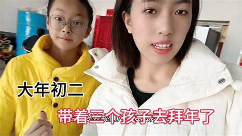 大年初二我和婆婆带着孩子们去给亲戚拜年啦，你们拜年也是这样吗 Youtube