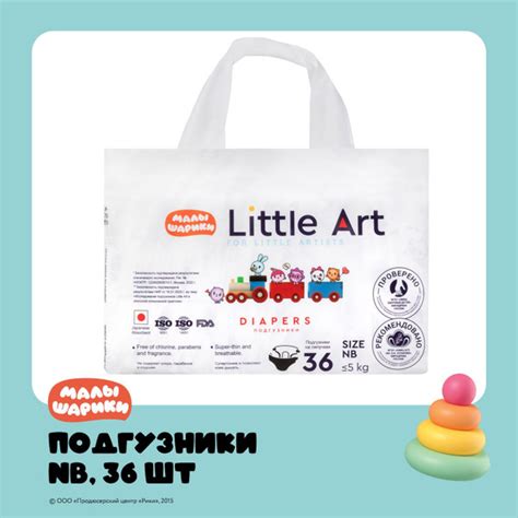 Подгузники Little Art Малышарики для новорожденных, 1 размер, NB до 5кг ...