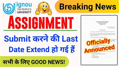 Breaking News Assignment Submission Last Date Extended Ignou