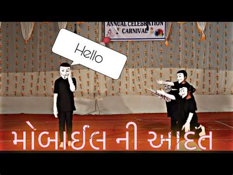 Mobile Addiction Mime Act By Sps Studenst Vadnagar Annual Function