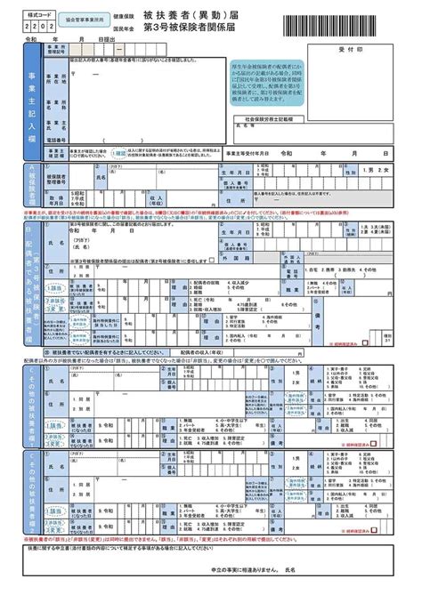 社会保険の扶養とは？被扶養者の加入条件と必要な手続きを解説 経営者から担当者にまで役立つバックオフィス基礎知識 クラウド会計ソフト Freee