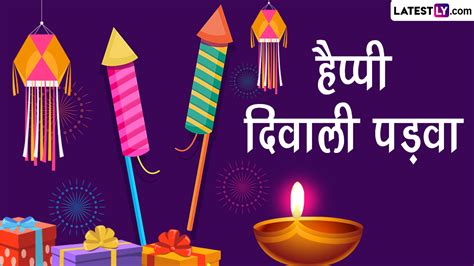 Diwali Padwa 2022 Wishes And Images दिवाली पड़वा की इन Whatsapp Stickers